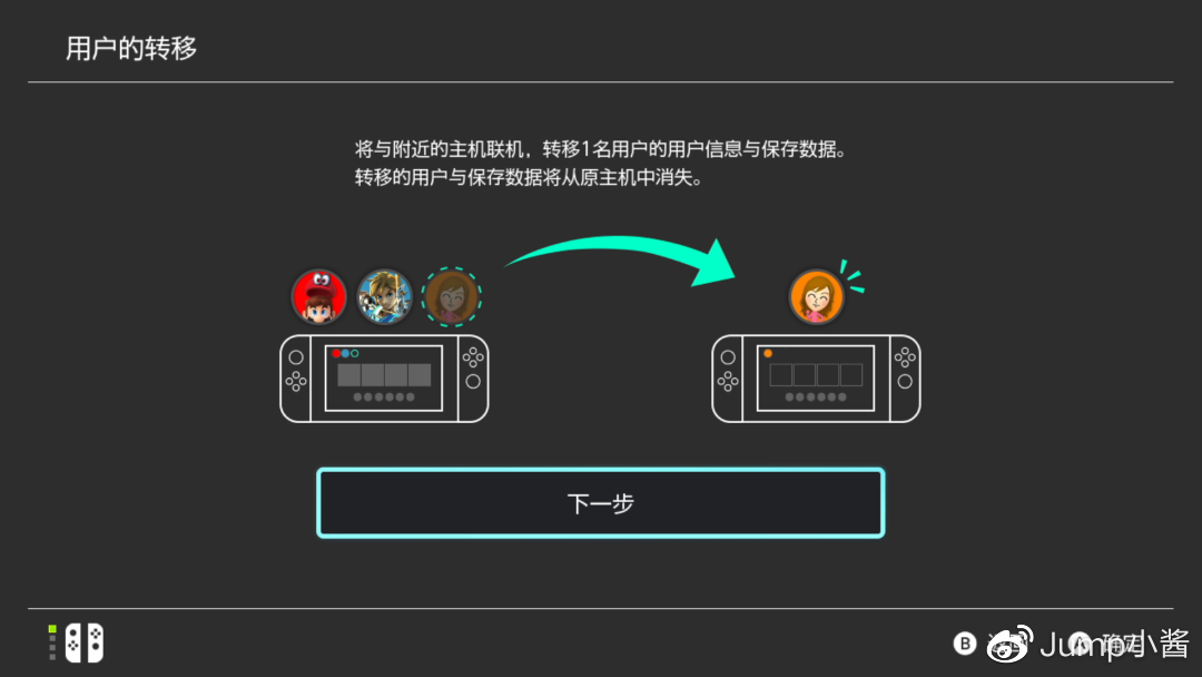 只买一份游戏能让两台Switch同时玩！买新机前，需要知道的双机秘籍！