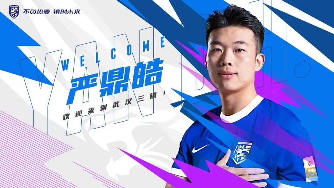 严鼎皓:希望在三镇有稳定出场,打动国家队|严鼎皓|国家队_新浪新闻