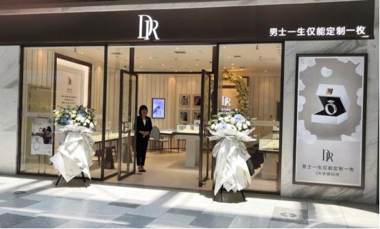 DR钻戒被骂上热搜，成本4000卖1.5万，800元可消除购买记录休闲区蓝鸢梦想 - Www.slyday.coM