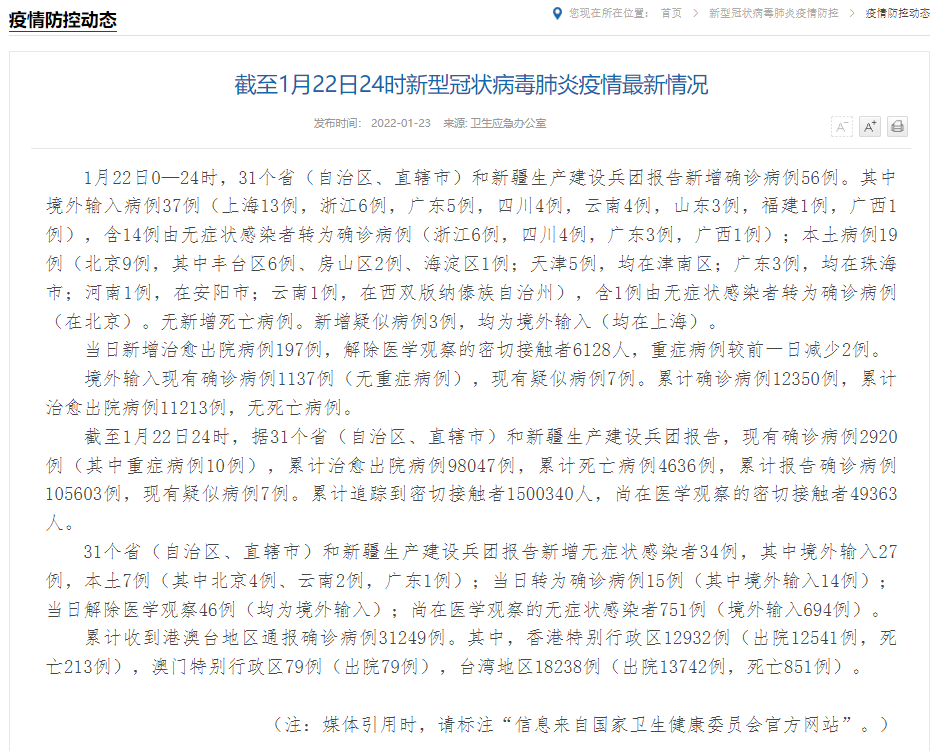 【速报】珠海新增2例新冠确诊病例、1例无症状感染者休闲区蓝鸢梦想 - Www.slyday.coM