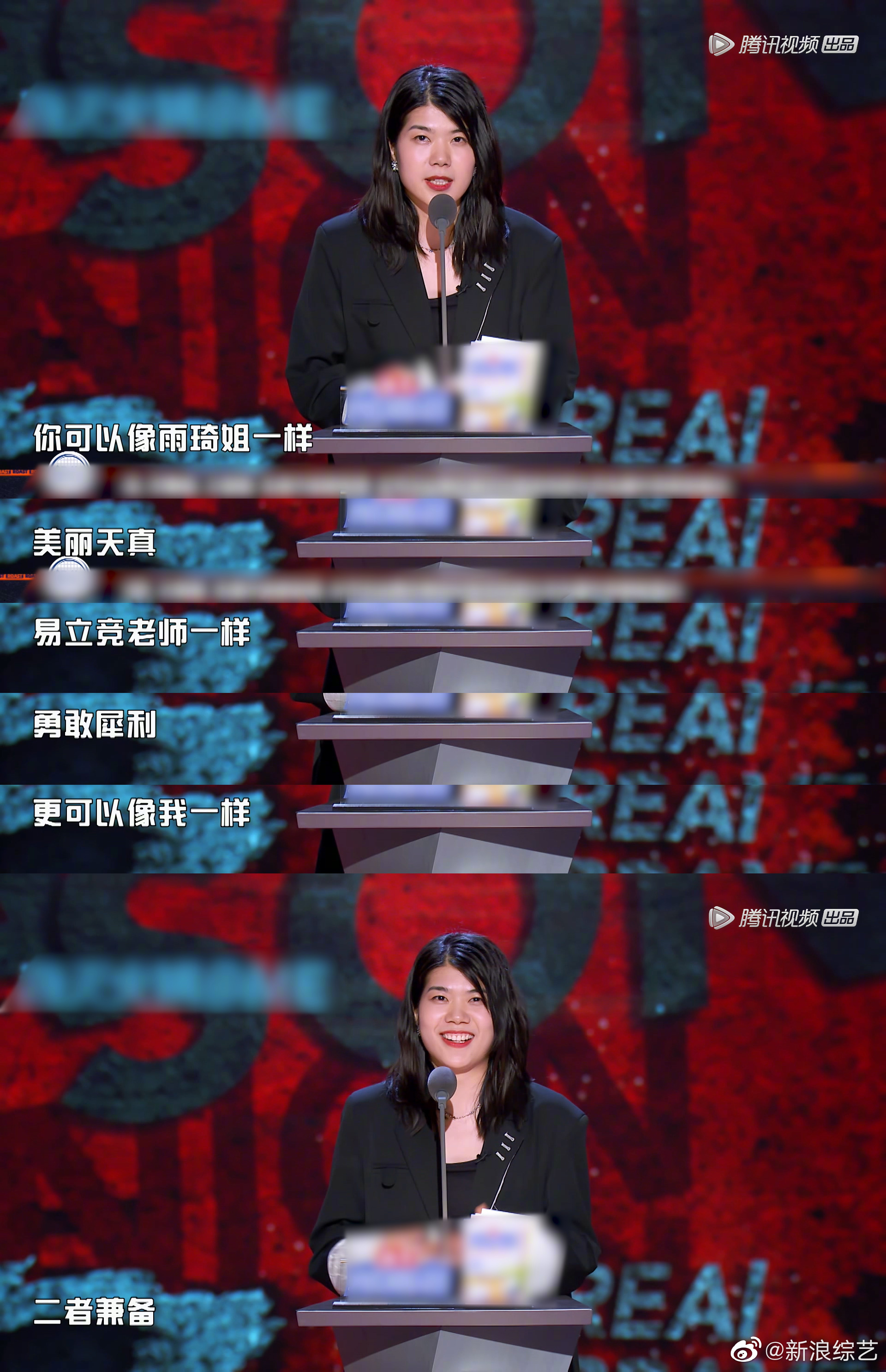 在《吐槽大会》说女性也可以很多样