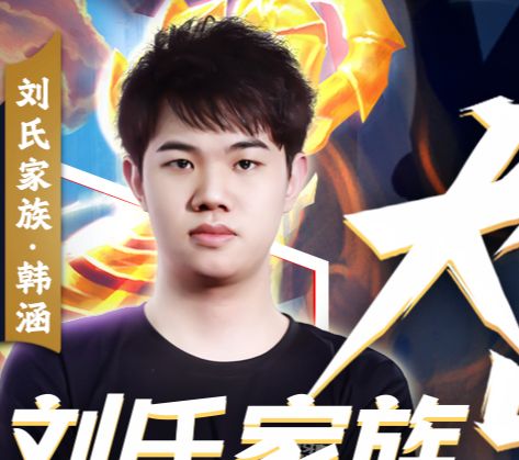 刘伟家族夺得kpi冠军,韩涵笑的合不拢嘴|神鸡|刘伟|韩涵_新浪新闻