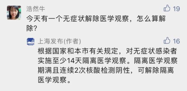 上海＋4例本土无症状，轨迹公布！一地排查出三条传播链，不核酸检测均黄码！休闲区蓝鸢梦想 - Www.slyday.coM