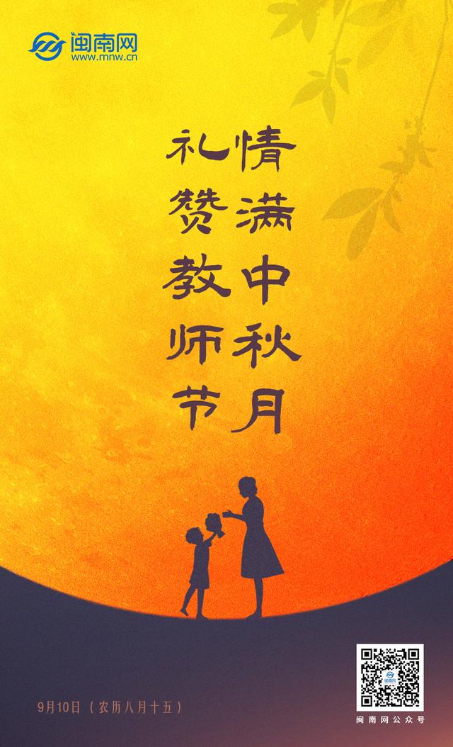 2022中秋节和教师节同一天文案说说大全 中秋节和教师节双节美好祝福句子休闲区蓝鸢梦想 - Www.slyday.coM 2022中秋节和教师节同一天文案说说大全 中秋节和教师节双节美好祝福句子休闲区蓝鸢梦想 - Www.slyday.coM