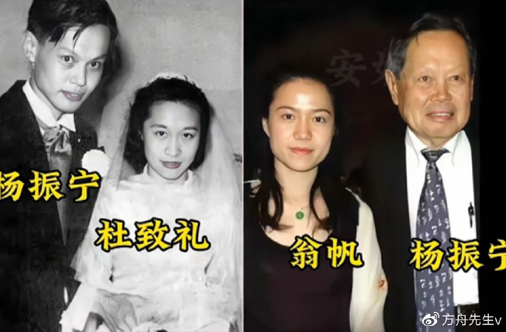 杜致礼去世的第二年便与28岁的广东外语外贸大学硕士研究生翁帆登记