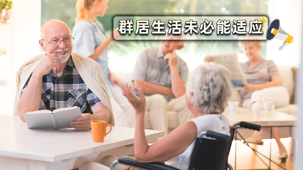 为何不少老人,宁愿孤单也不想去养老院养老,看完这3点你就懂了__财经头条