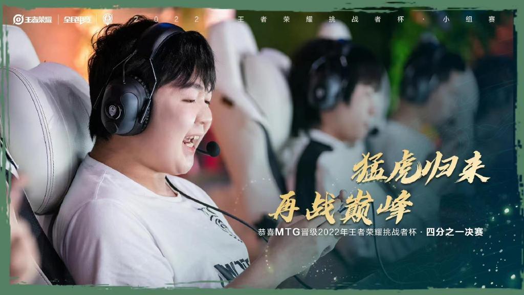 挑战者杯三支次级战队晋级！KPL与次级战队的差距，正在缩小！休闲区蓝鸢梦想 - Www.slyday.coM