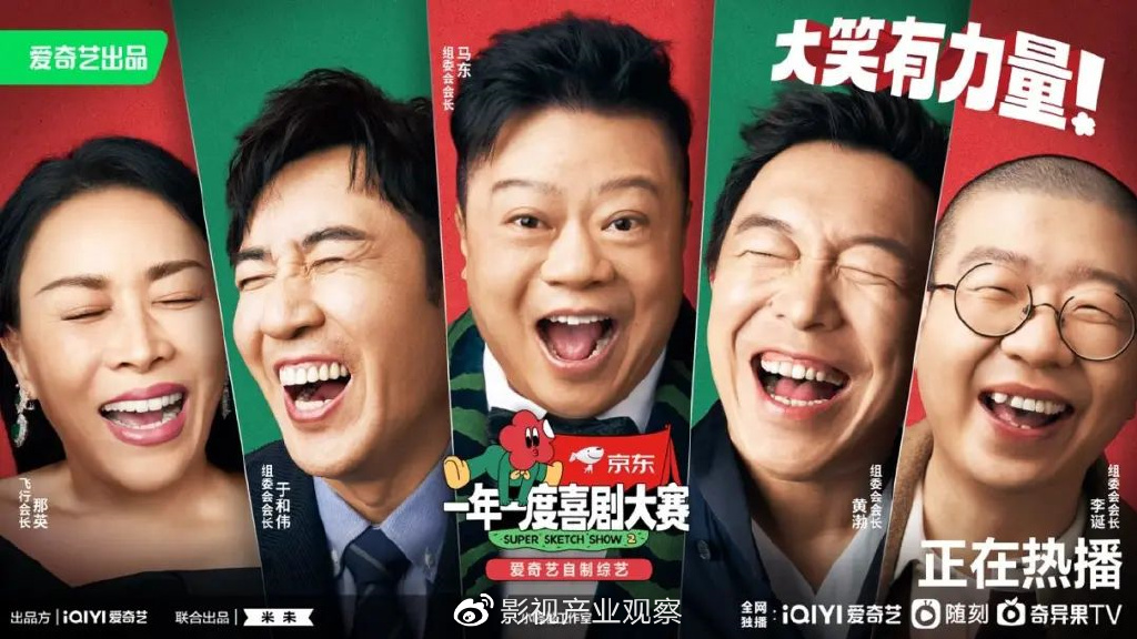 《一年一度喜剧大赛》第二季:用“真心”赢得掌声的喜剧演员们休闲区蓝鸢梦想 - Www.slyday.coM 《一年一度喜剧大赛》第二季:用“真心”赢得掌声的喜剧演员们休闲区蓝鸢梦想 - Www.slyday.coM