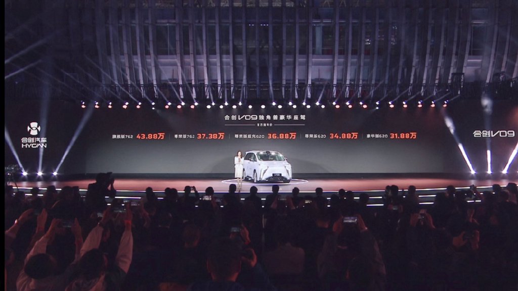 朱一航首作3188万起合创v09上市一秒能充一公里还有激光雷达
