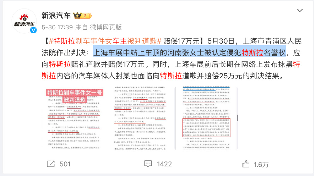 还记得2021年在上海车展上站在特斯拉车顶上穿着「刹车失灵」logo字样