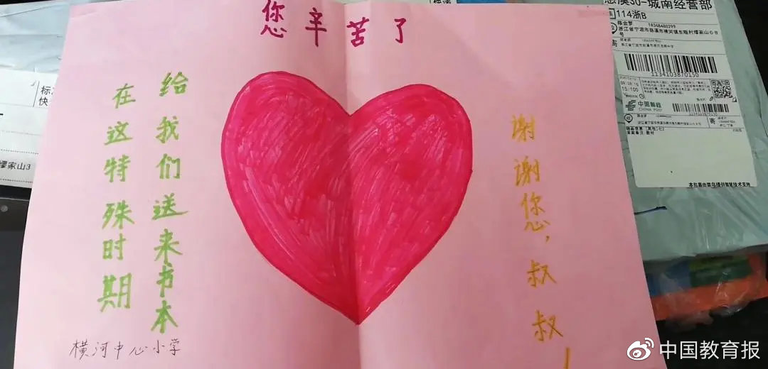 "谢谢您,邮递员叔叔!"1200多万件教材由他们寄递