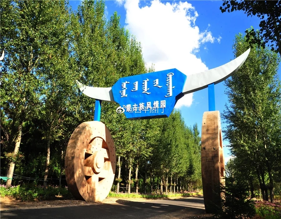 双辽市一马树森林公园位于双辽市区东南10公里处