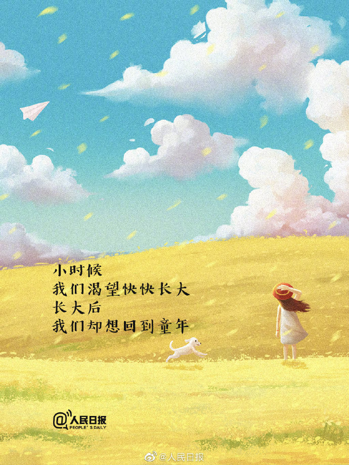 从渴望长大到梦回年少,经历的是成长,经营的却是人生.