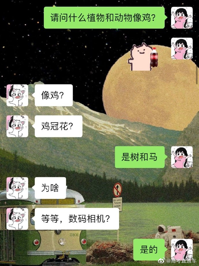 可恶的谐音梗脑筋急转弯,我单走一张9(6翻了)__财经头条