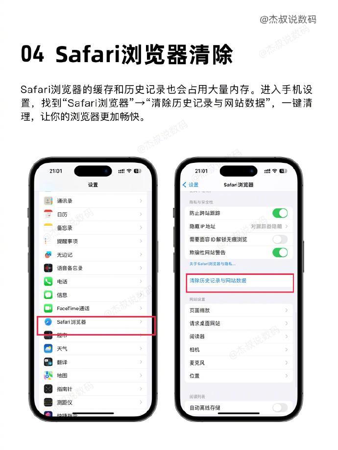 iphone快速清理内存的方法!一下腾出60g!