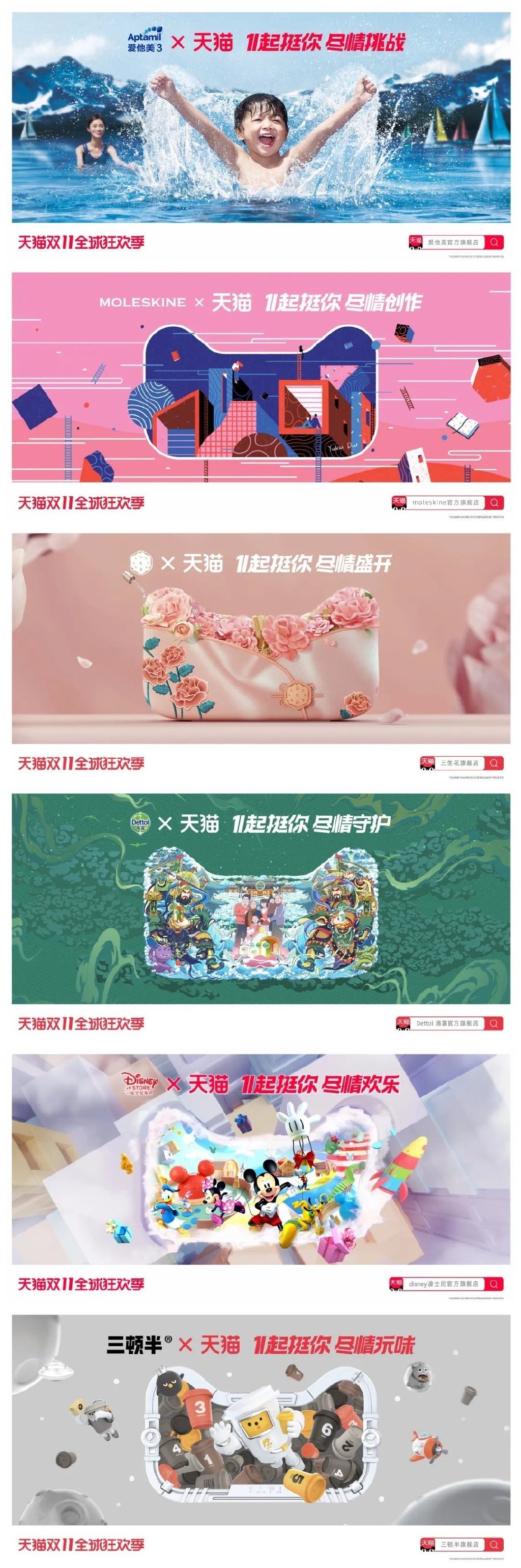 2020年天猫双11各大品牌猫头海报设计,你最喜欢哪一个
