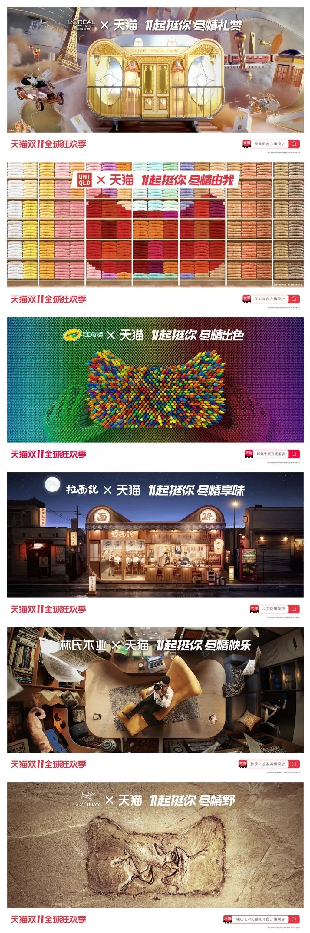 2020年天猫双11各大品牌猫头海报设计,你最喜欢哪一个