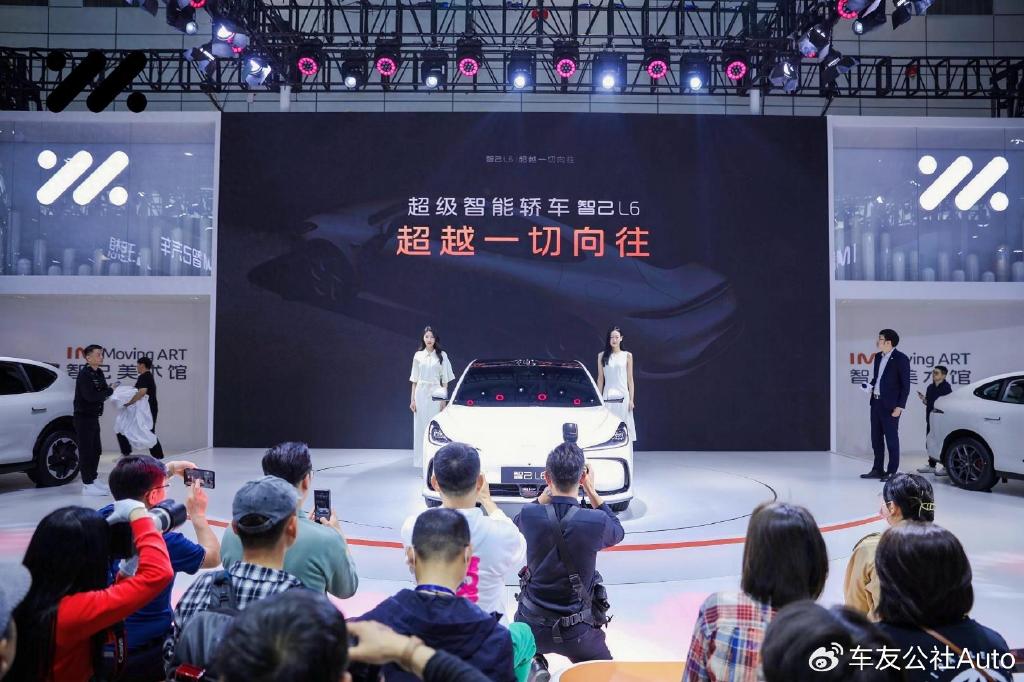 智己l6首登2024齐鲁国际车展预售价格23万33万元