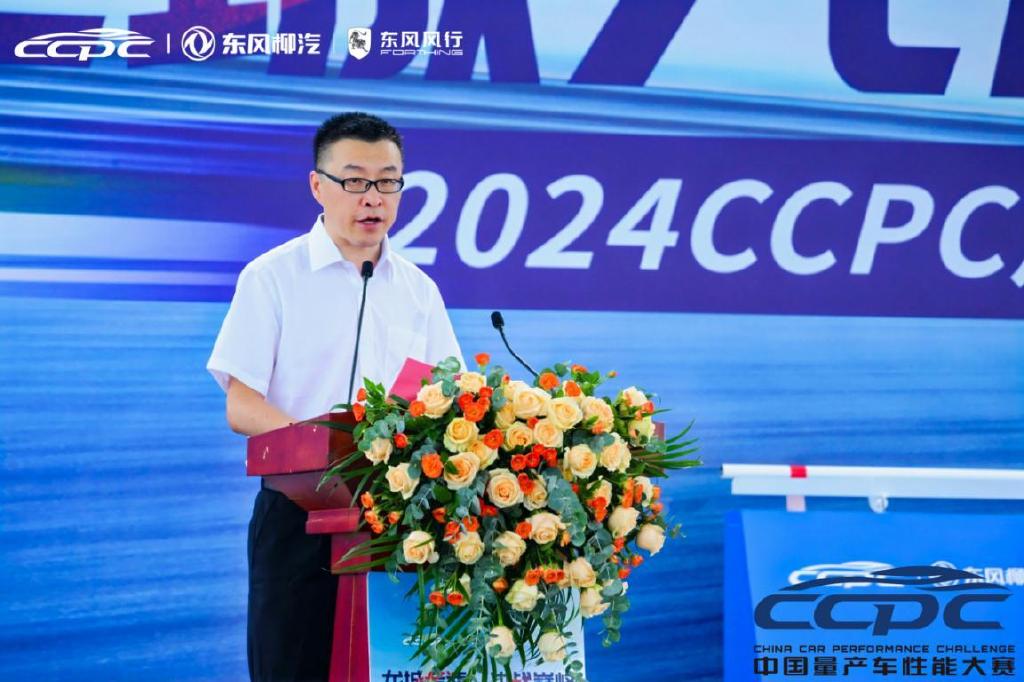 速度与激情！2024 CCPC大赛启动，风行星海精彩狂飙新浪汽车