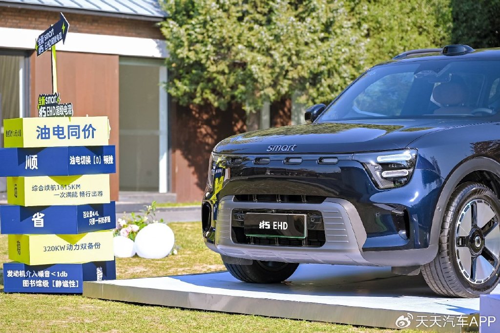 精灵5 EHD超级电混亮相,smart推出史上最大豪华SUV-新浪汽车
