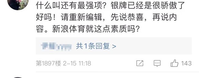 谷爱凌还有最强项？网友：不要给选手带来压力休闲区蓝鸢梦想 - Www.slyday.coM