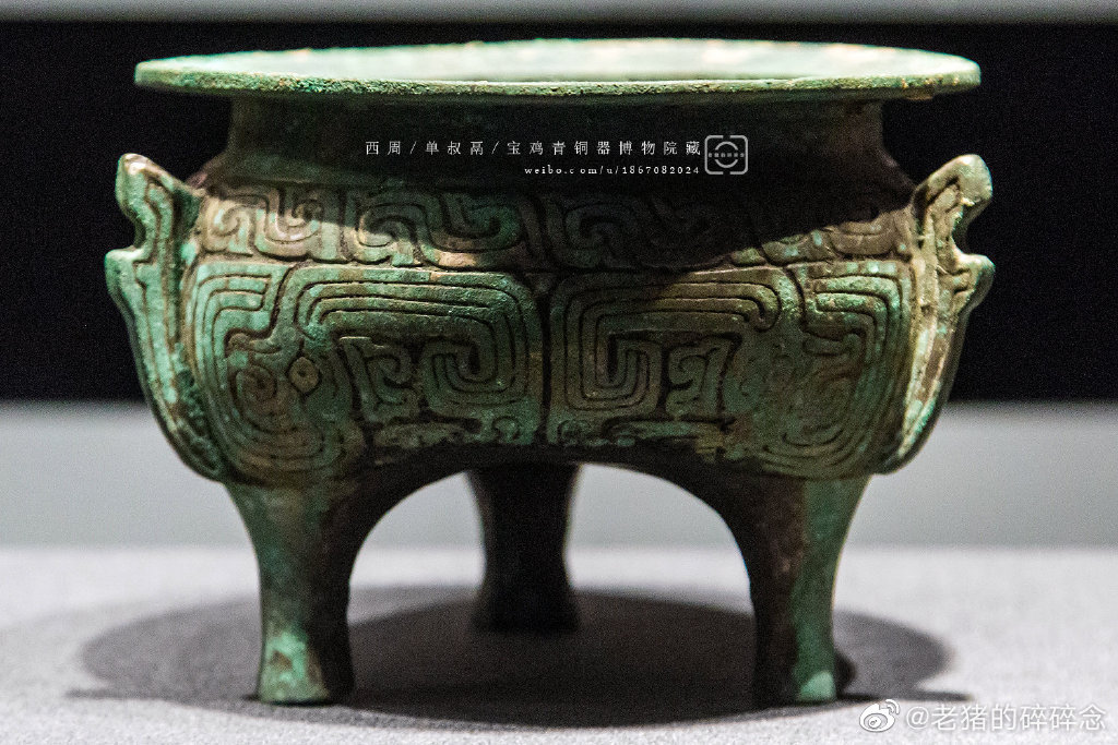观物识器｜商周青铜鬲(Nº08)西周/卷龙纹鬲/上海博物馆藏西周/单叔