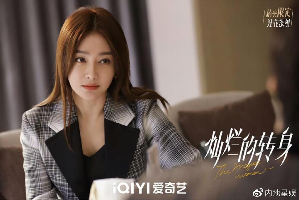 娱乐看点>正文>剧中秦岚饰演的苏菲,在经历种种挫折和打击后,依然坚强