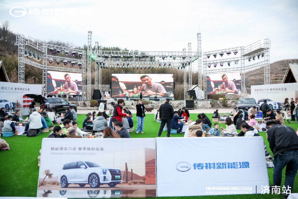 传祺es9贺岁版济南驾享品鉴会,开启智电新能源出行新体验-新浪汽车