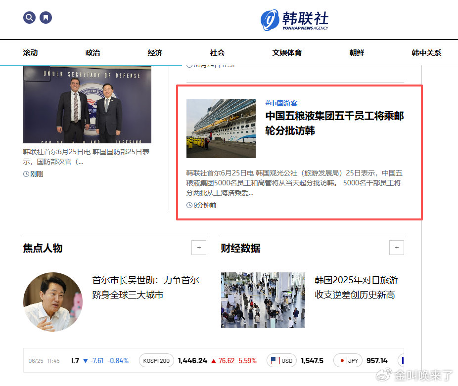 百家号:浙江联华充值卡-大手笔！“五粮液集团5000名员工将乘邮轮分批访韩”