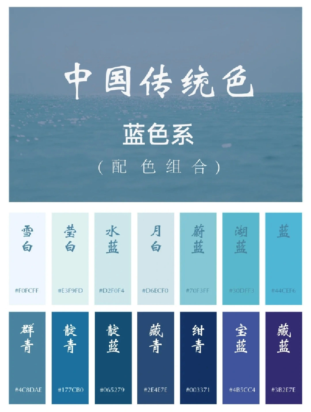 一组好看惊艳的国风传统配色参考__财经头条