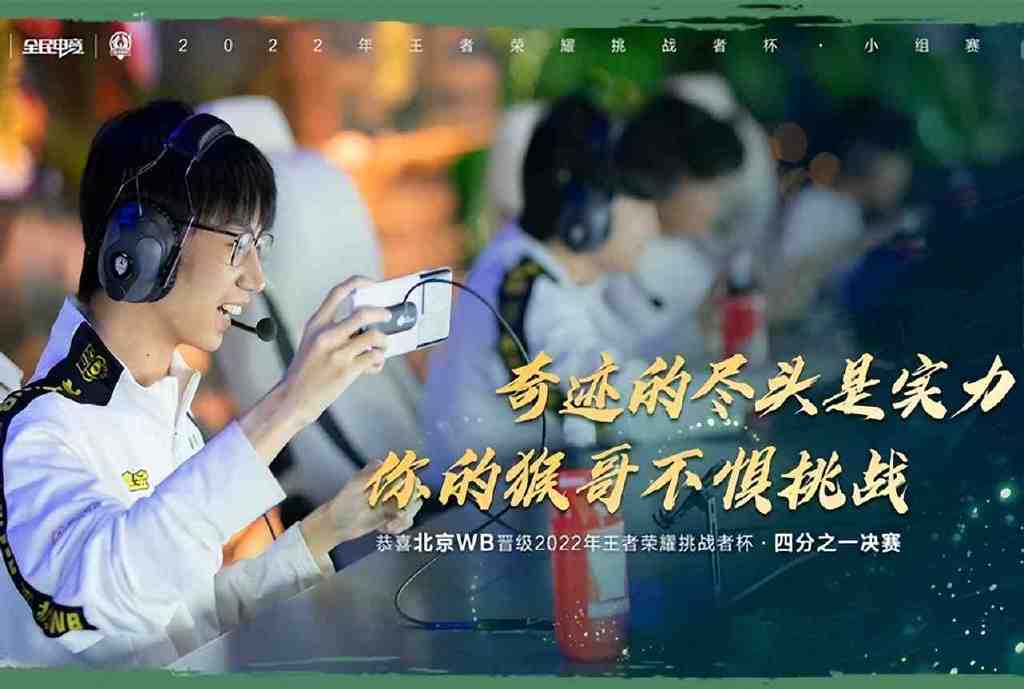 挑战者杯三支次级战队晋级！KPL与次级战队的差距，正在缩小！休闲区蓝鸢梦想 - Www.slyday.coM