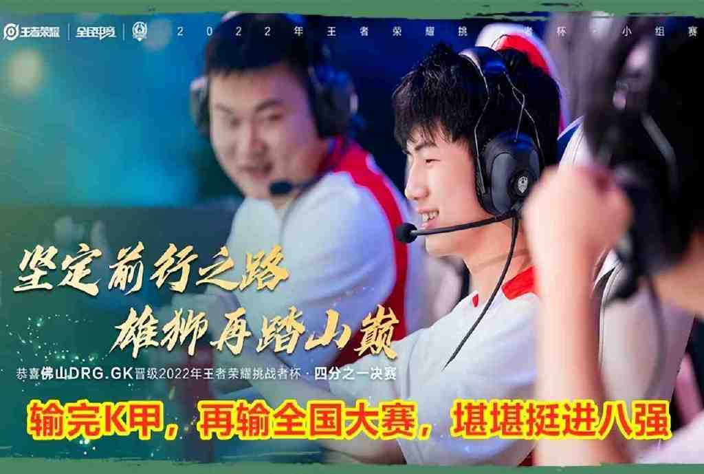 挑战者杯三支次级战队晋级！KPL与次级战队的差距，正在缩小！休闲区蓝鸢梦想 - Www.slyday.coM