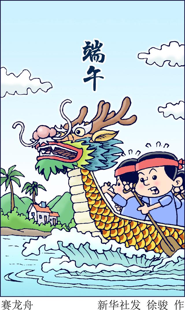 图表漫画端午节赛龙舟