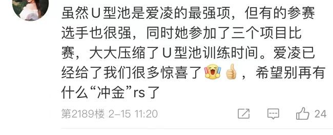 谷爱凌还有最强项？网友：不要给选手带来压力休闲区蓝鸢梦想 - Www.slyday.coM