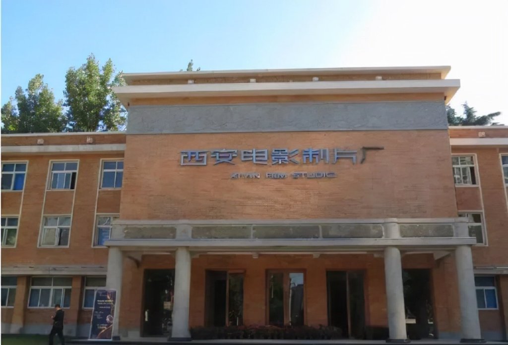 在西安大雁塔东边,有一条路叫西影路,毕竟西安电影制片厂就诞生在这个