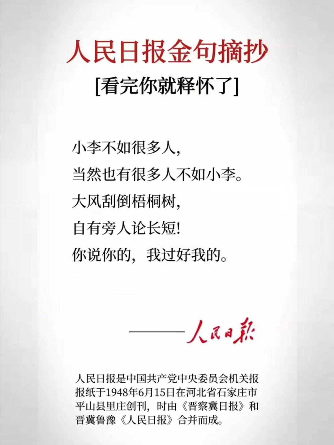 帝王权争背后的智慧与谋略