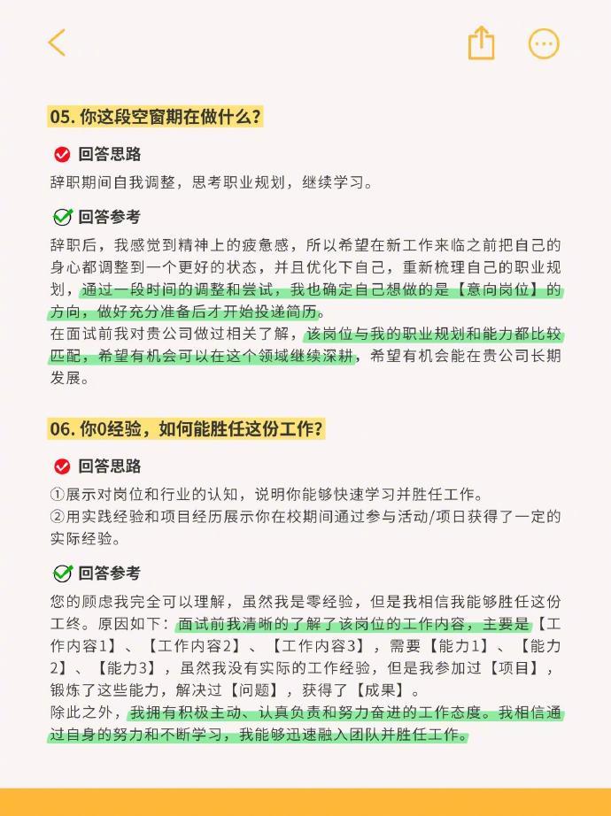 面试反反复复就是问这16个问题|面试_新浪新闻