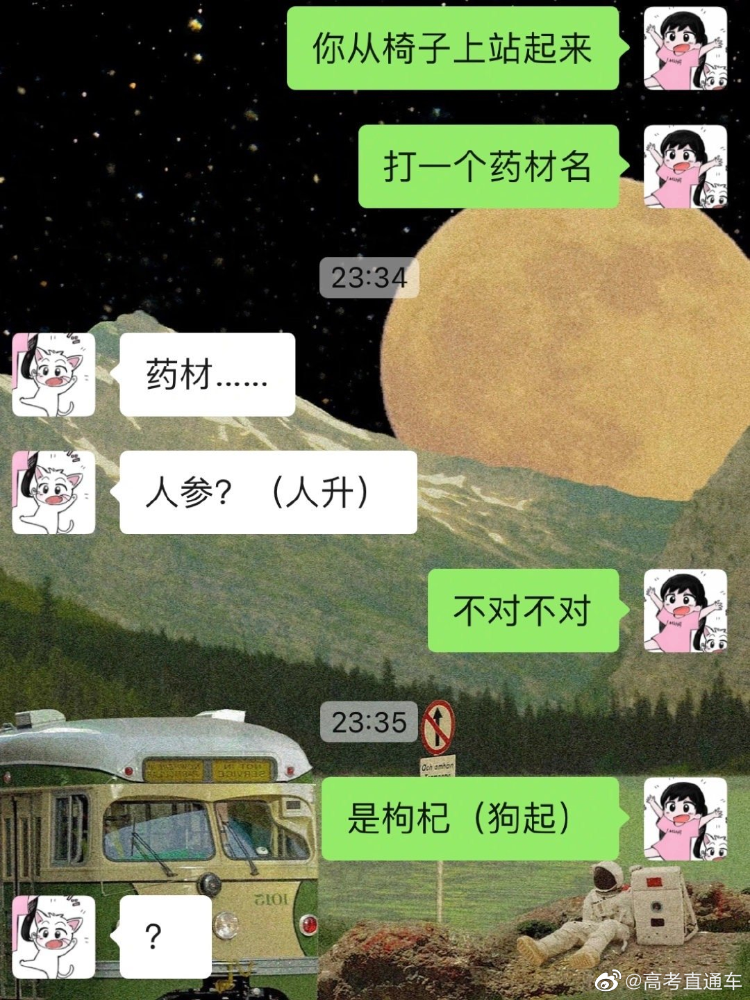 可恶的谐音梗脑筋急转弯,我单走一张9(6翻了)__财经头条