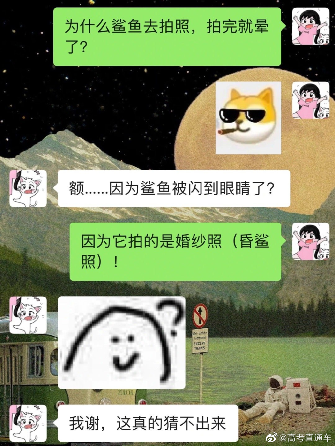 可恶的谐音梗脑筋急转弯,我单走一张9(6翻了)__财经头条