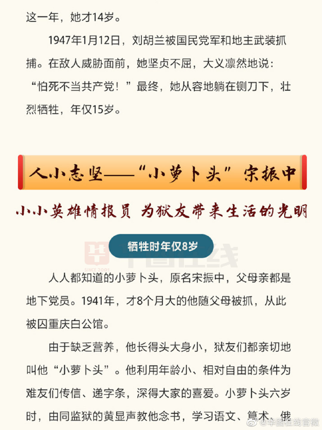 今天值得我们重温少年英雄的故事申论可用转走收藏