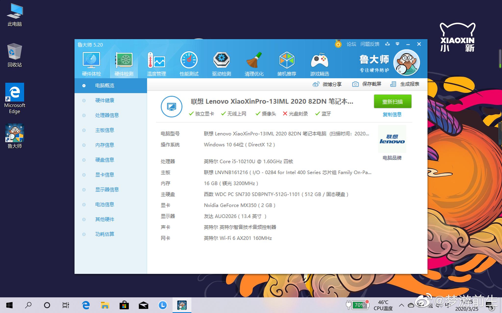 联想小新pro132020版开箱i510210u512gssd16g内存mx350