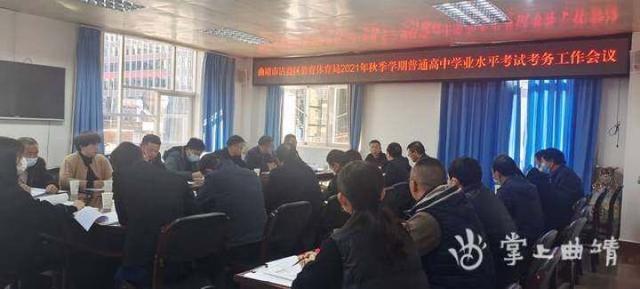 沾益教体局不折不扣压实2021年秋季普通高中学业水平考试疫情防控工作休闲区蓝鸢梦想 - Www.slyday.coM