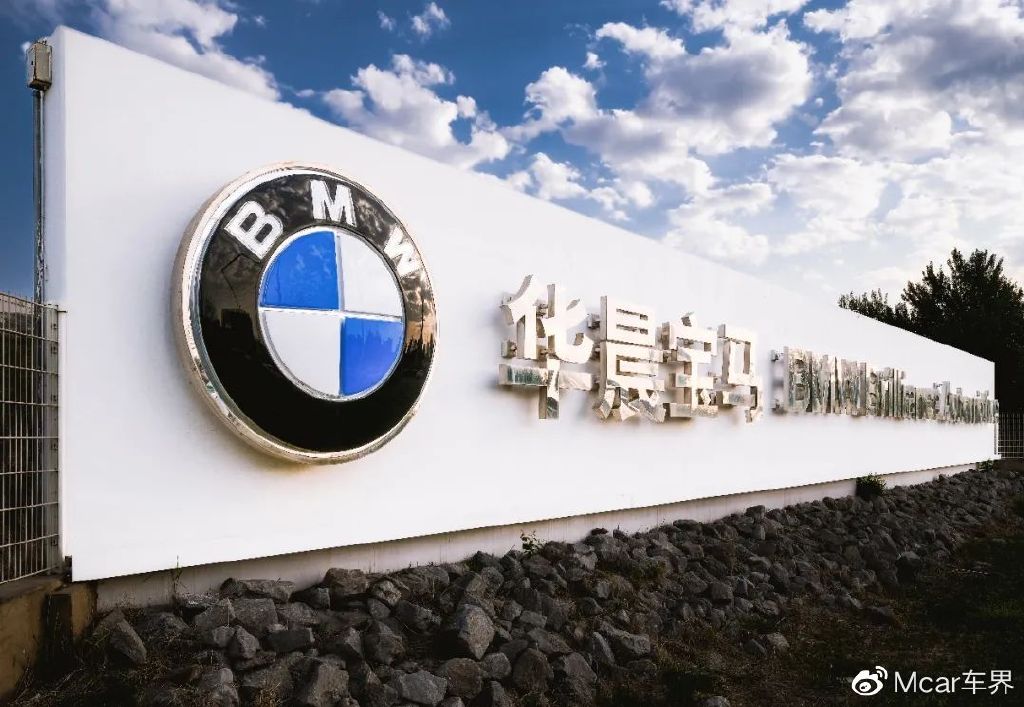 文/mcar车界2003年5月,华晨宝马汽车有限公司成立.