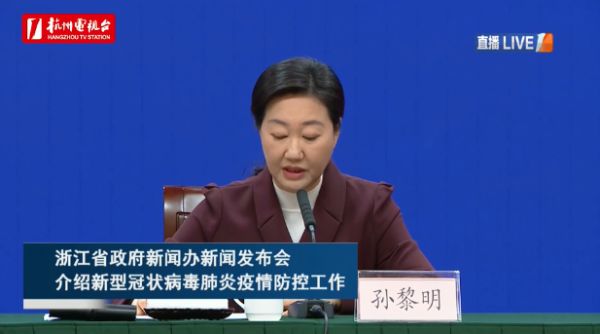 最新通报：杭州本轮疫情社会面传播风险已基本得到控制！休闲区蓝鸢梦想 - Www.slyday.coM