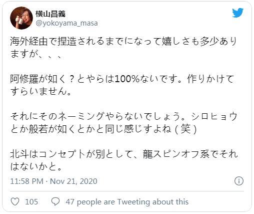 如龙 系列制作人横山昌义否定 如龙7 续作传闻