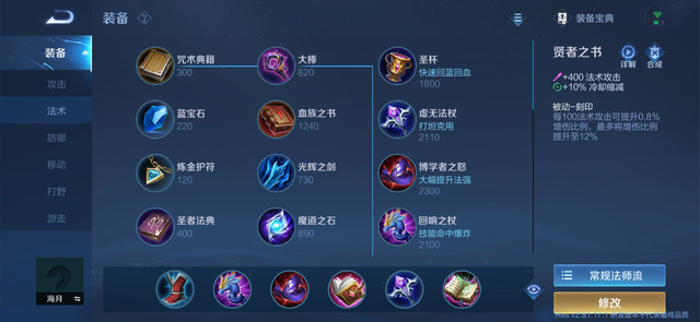 王者荣耀:新英雄海月出装&铭文推荐,三大实战技巧带你秒懂海月休闲区蓝鸢梦想 - Www.slyday.coM 王者荣耀:新英雄海月出装&铭文推荐,三大实战技巧带你秒懂海月休闲区蓝鸢梦想 - Www.slyday.coM