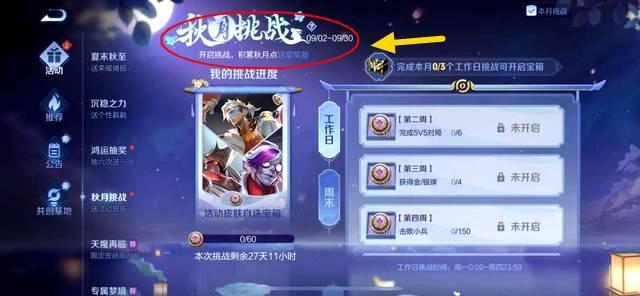 武则天、王昭君、妲己连出新皮肤,秋月活动三款皮肤三选一免费送休闲区蓝鸢梦想 - Www.slyday.coM 武则天、王昭君、妲己连出新皮肤,秋月活动三款皮肤三选一免费送休闲区蓝鸢梦想 - Www.slyday.coM