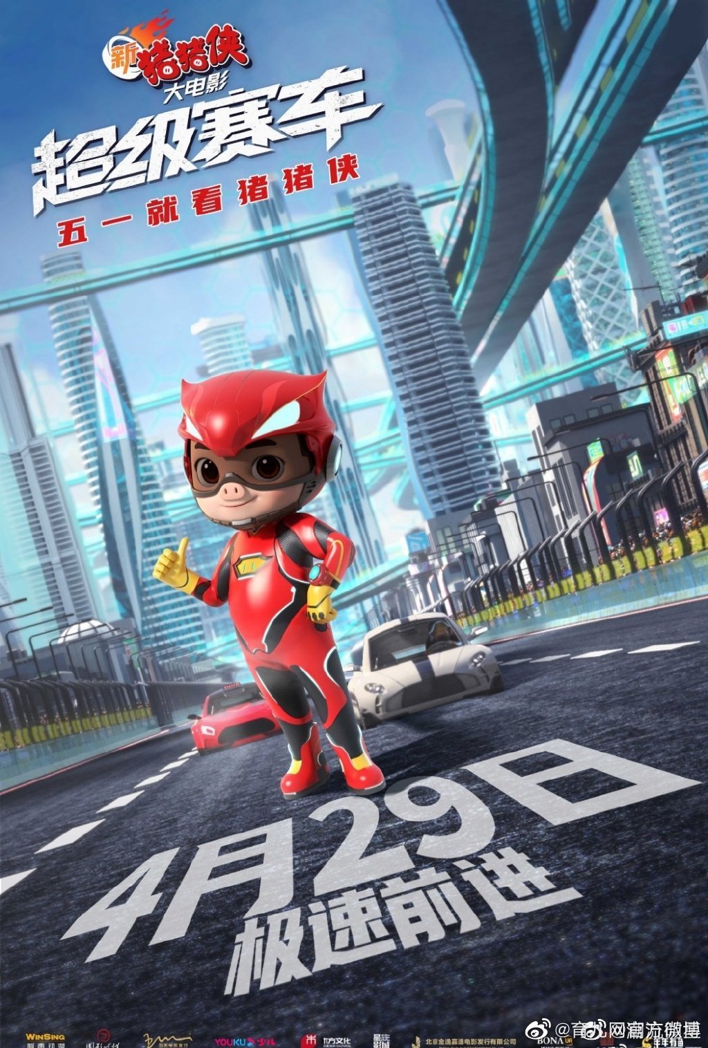 五一档亲子电影上映