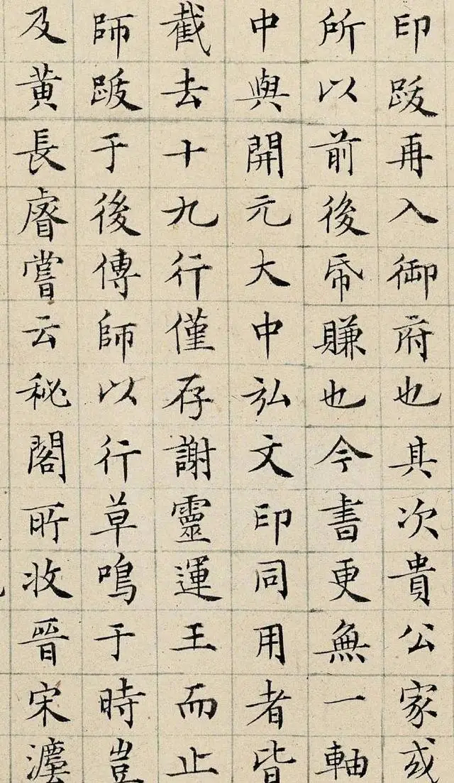 丰道生 · 小楷欣赏