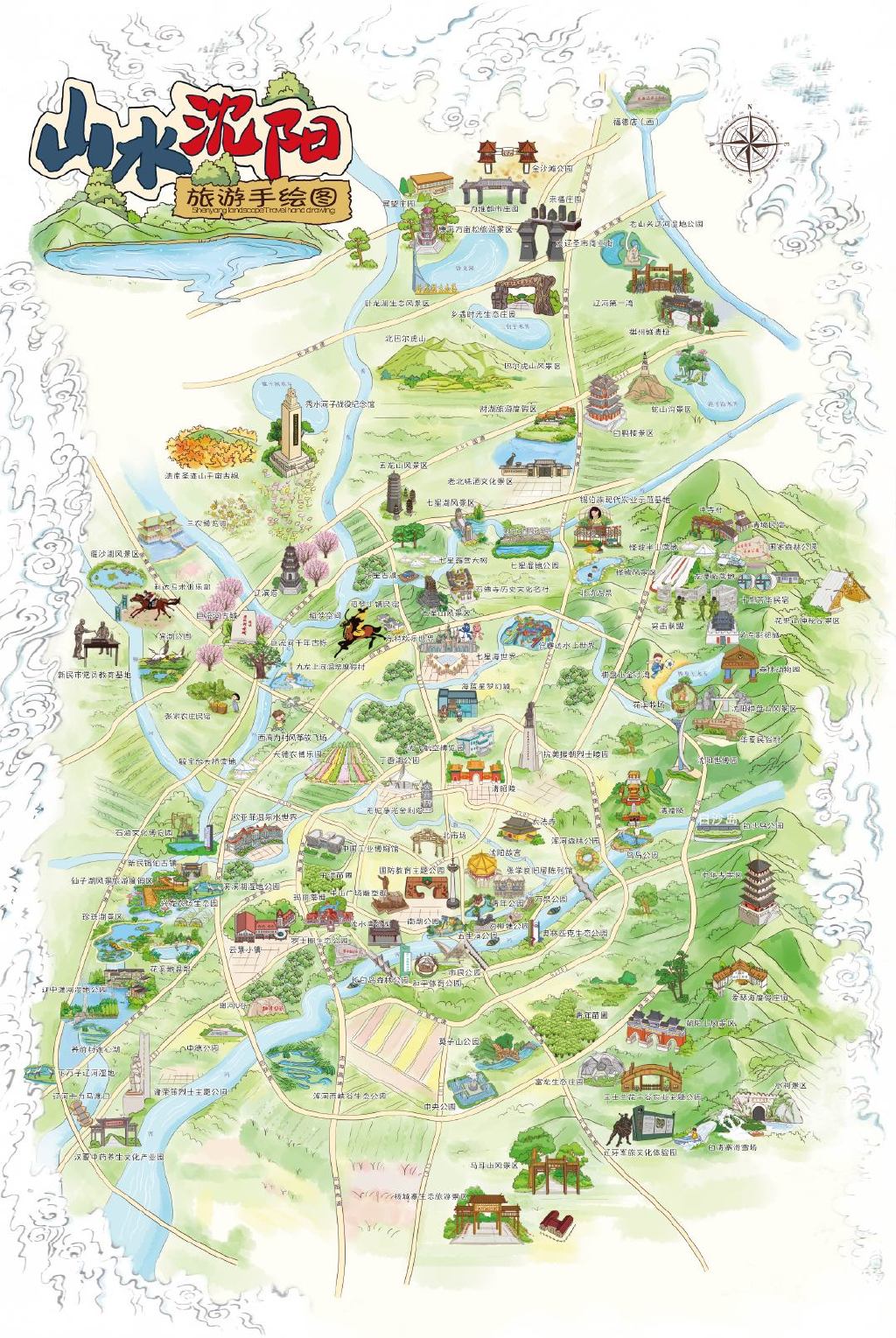 潋滟水色,旖旎山光 "山水沈阳旅游手绘图"里的城市之秋